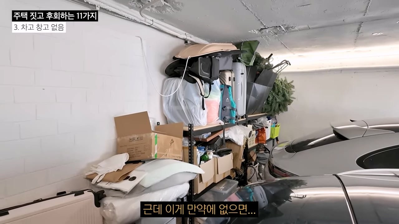 주택 짓는다면 이것만은 절대 하지 마세요 _ 전원주택 여러 번 지어보고 후회한 점 11가지_20260829_134219.168.jpg
