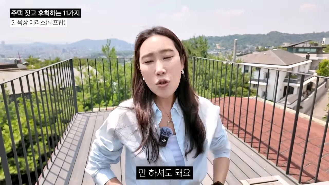 주택 짓는다면 이것만은 절대 하지 마세요 _ 전원주택 여러 번 지어보고 후회한 점 11가지_20260829_135410.624.jpg