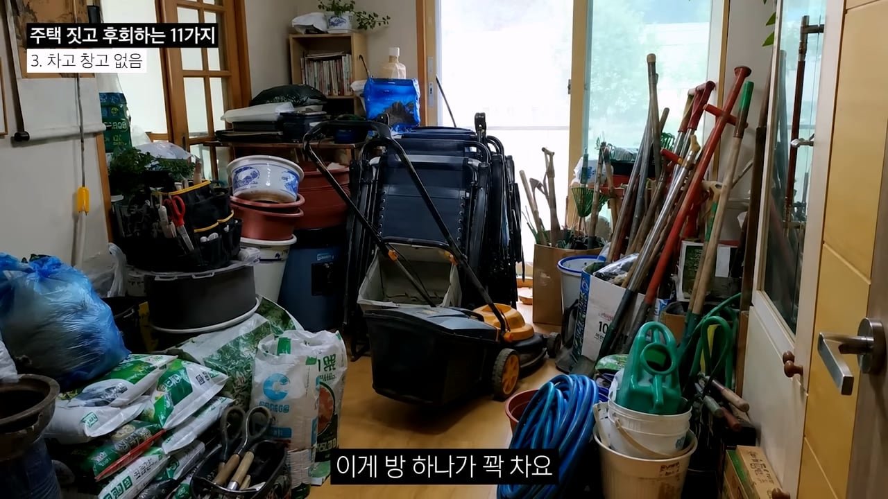 주택 짓는다면 이것만은 절대 하지 마세요 _ 전원주택 여러 번 지어보고 후회한 점 11가지_20260829_134253.528.jpg