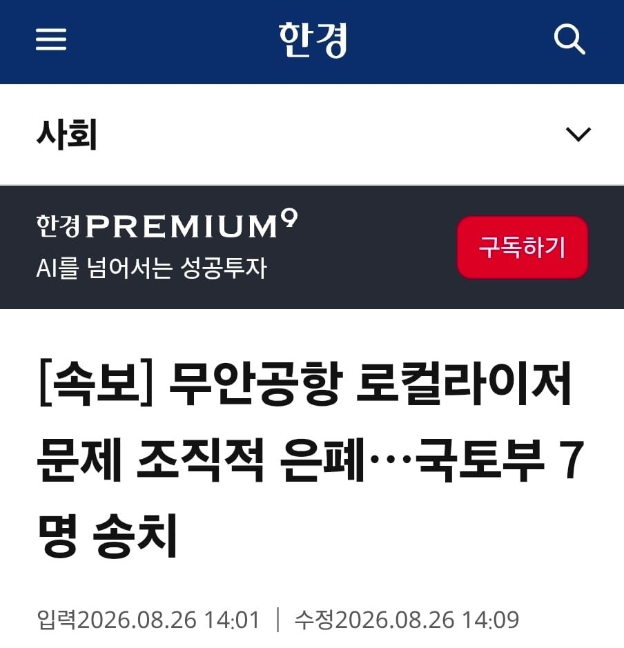 Screenshot_20260829_204334_Samsung Browser.jpg