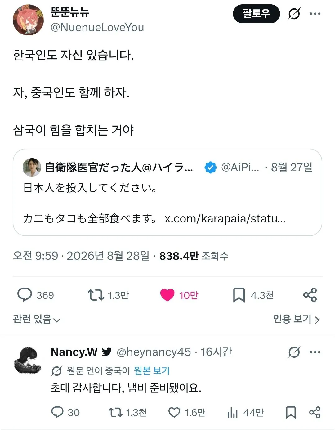 간만에 손발이 잘 맞는 한중일 근황.twitter