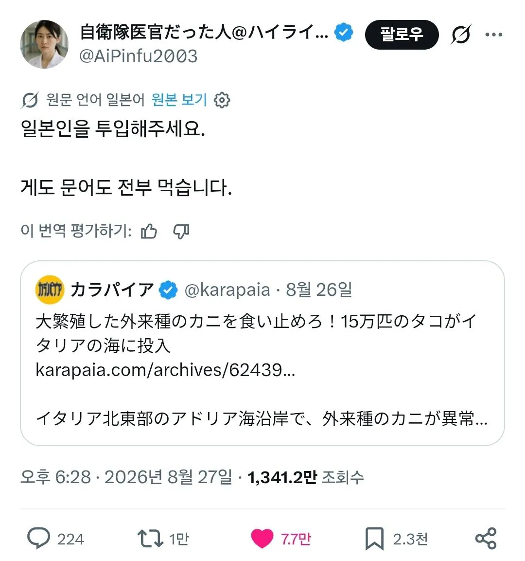 간만에 손발이 잘 맞는 한중일 근황.twitter