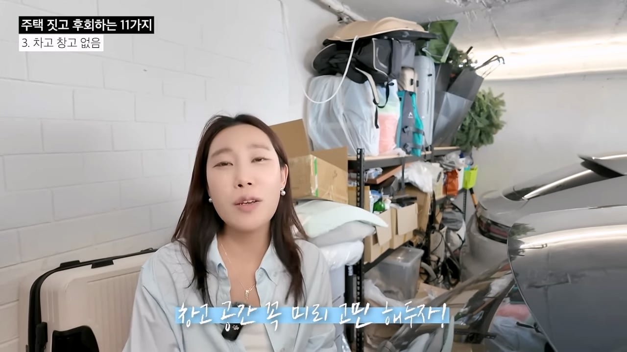 주택 짓는다면 이것만은 절대 하지 마세요 _ 전원주택 여러 번 지어보고 후회한 점 11가지_20260829_134429.904.jpg