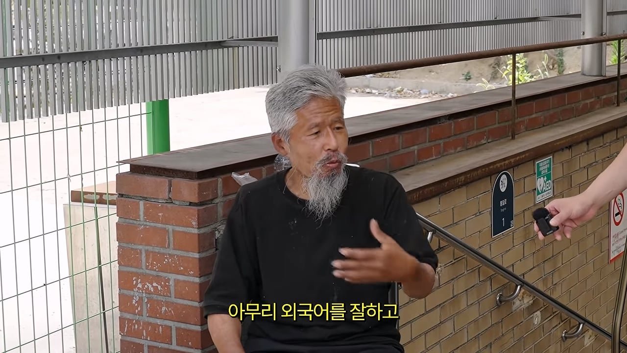 서울역 노숙자가 3개국어를 한다고_!_20260829_214140.594.jpg